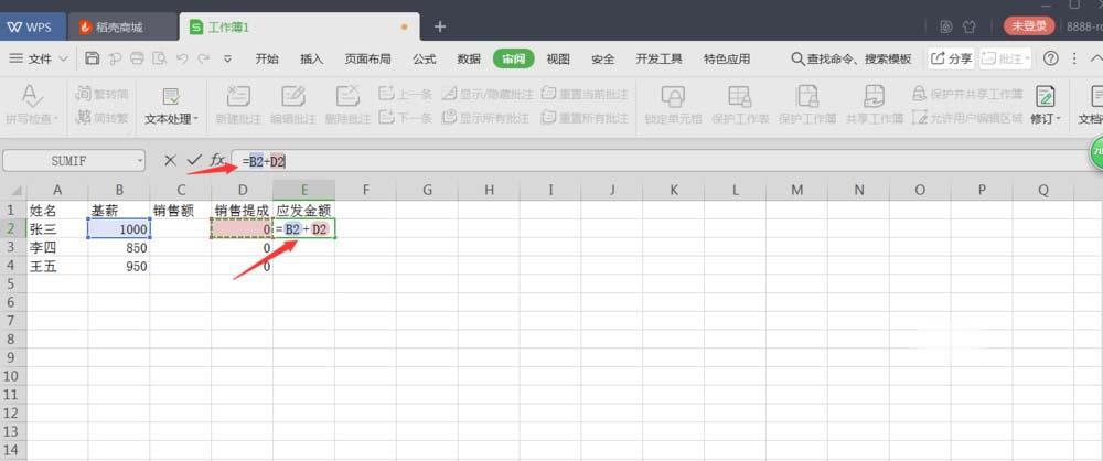 wps2019怎样锁定表格公式(2)