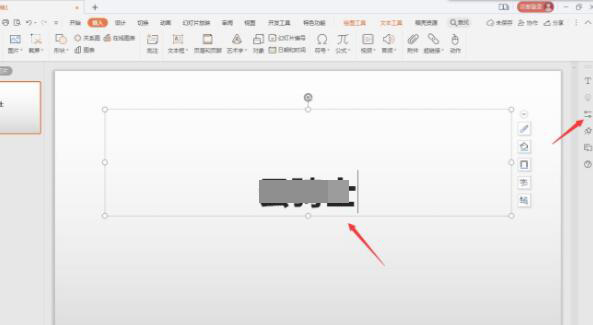 wps文本框怎么加图片(1)