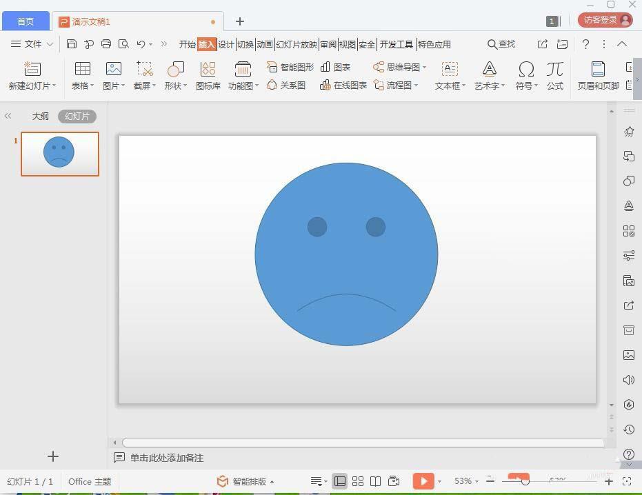 wps里的笑脸怎么变成哭脸(6)