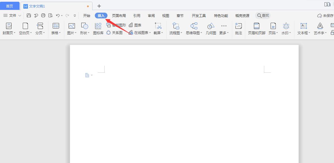 wps怎么做电子印章