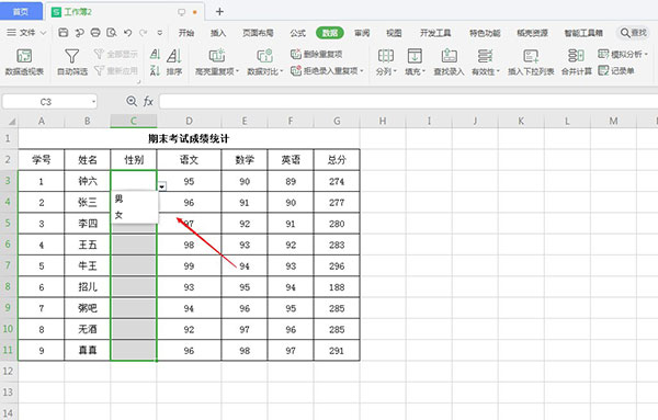 wps2019的下拉列表没有(6)