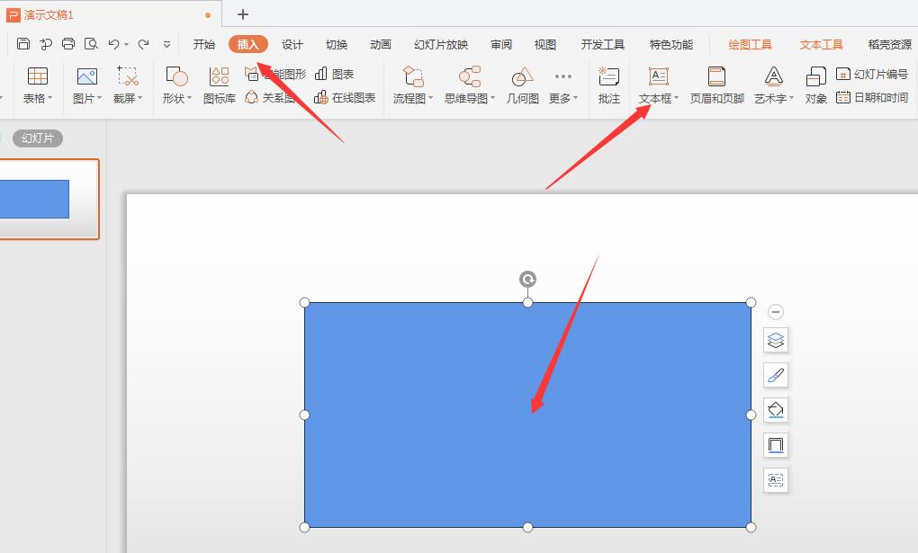 wps如何做文字镂空(2)