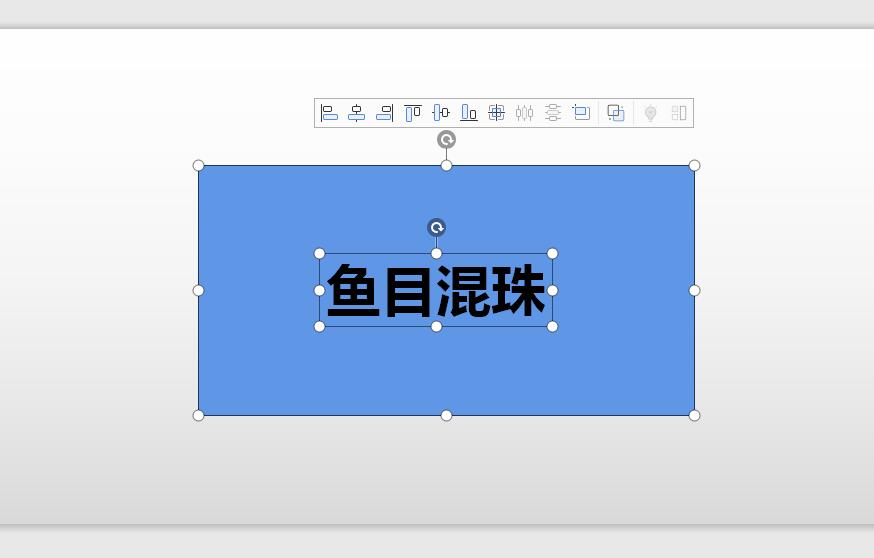 wps如何做文字镂空(4)