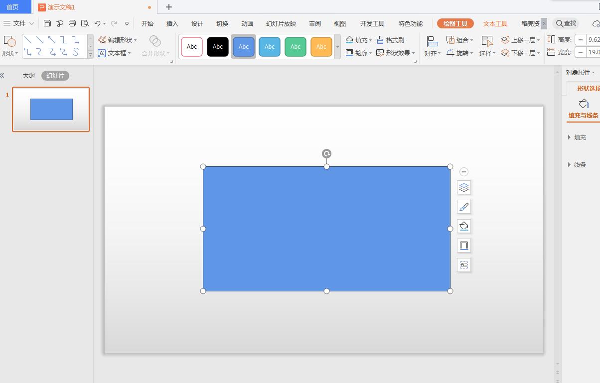 wps如何做文字镂空(1)