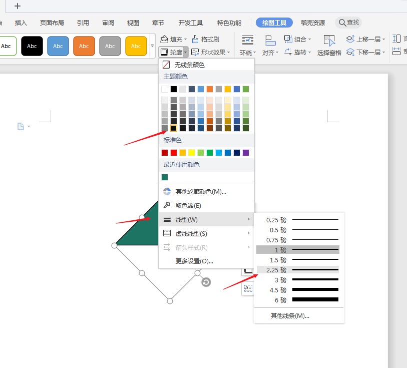 wps如何画圣诞树图片(3)