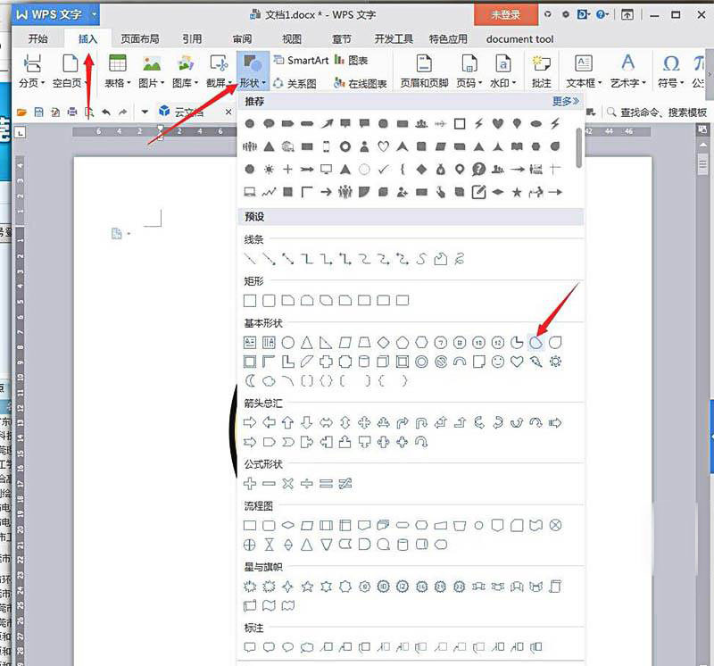 wps怎么制作哭笑不得表情(4)