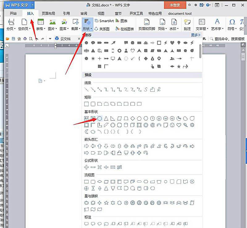wps怎么制作哭笑不得表情