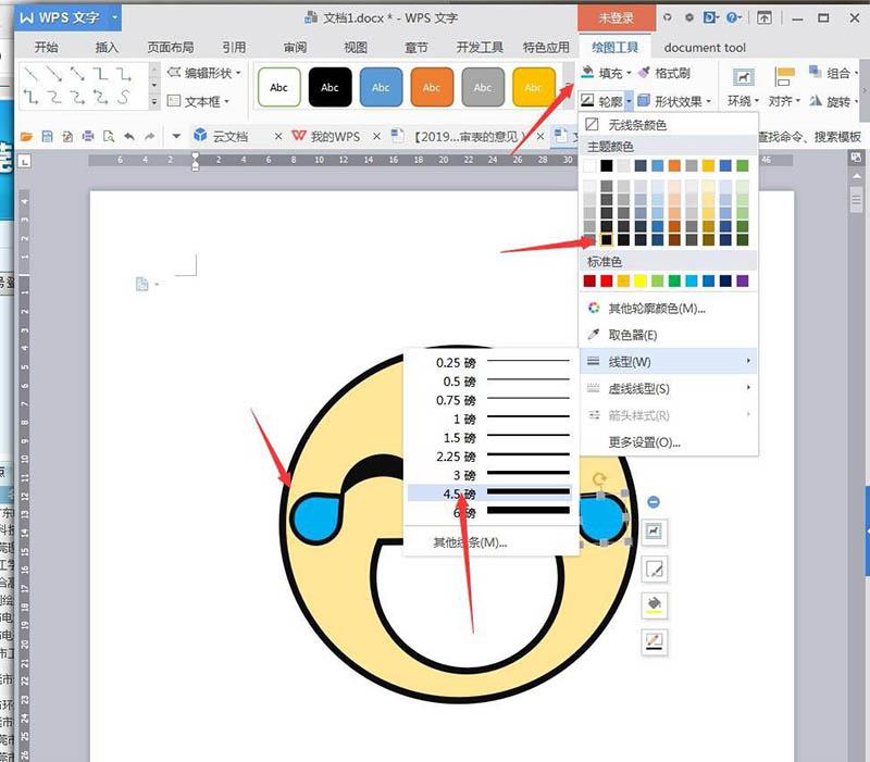 wps怎么制作哭笑不得表情(7)