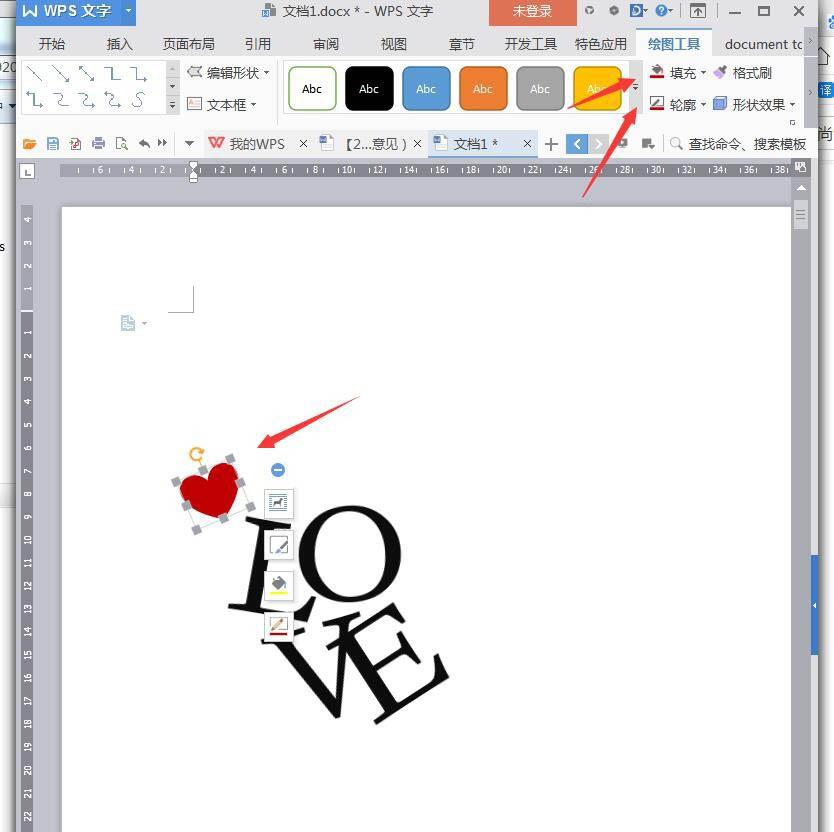 wps制作创意love贴纸海报(5)