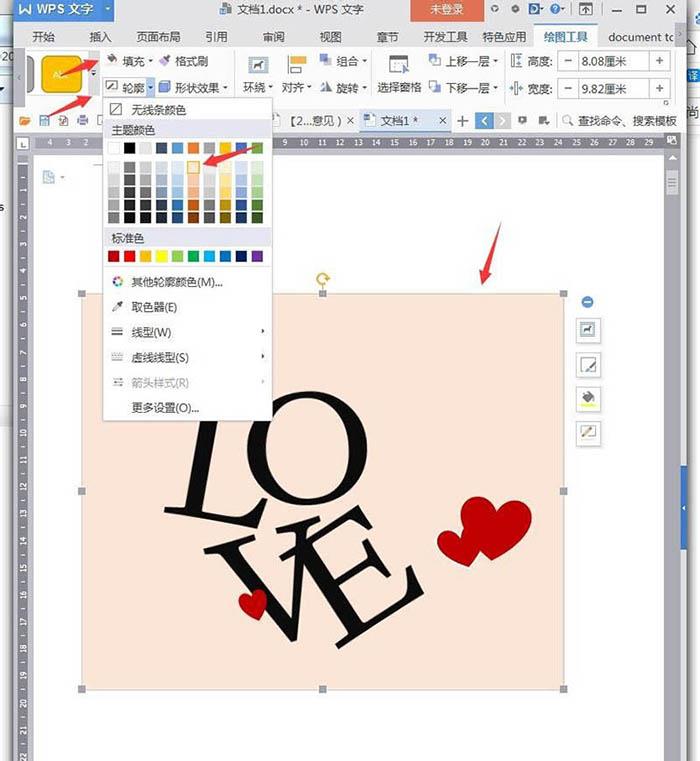 wps制作创意love贴纸海报(6)