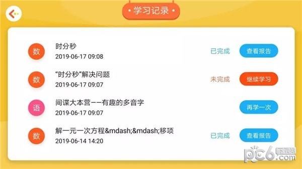 学测星