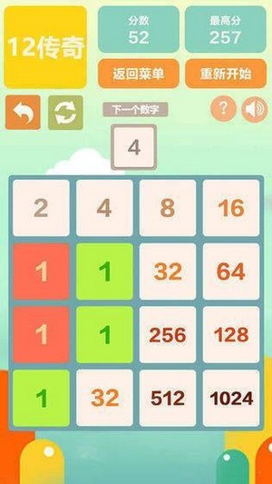 2048立方块红包版