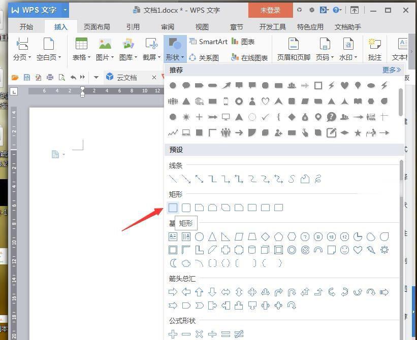 WPS小喇叭图标怎么添加(3)
