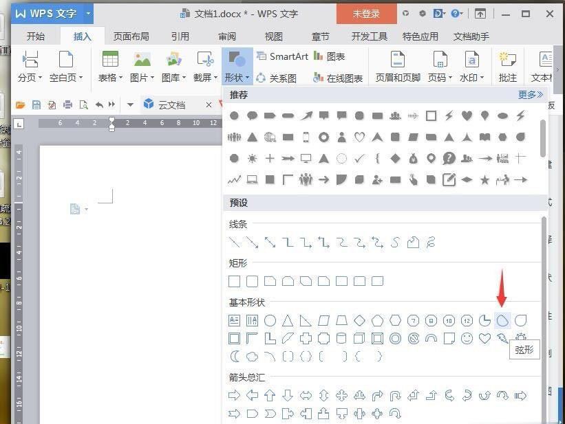 WPS小喇叭图标怎么添加(7)