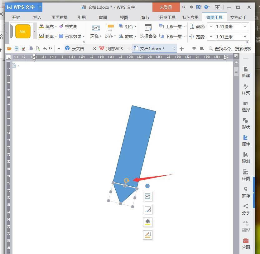 wps绘制铅笔图(3)
