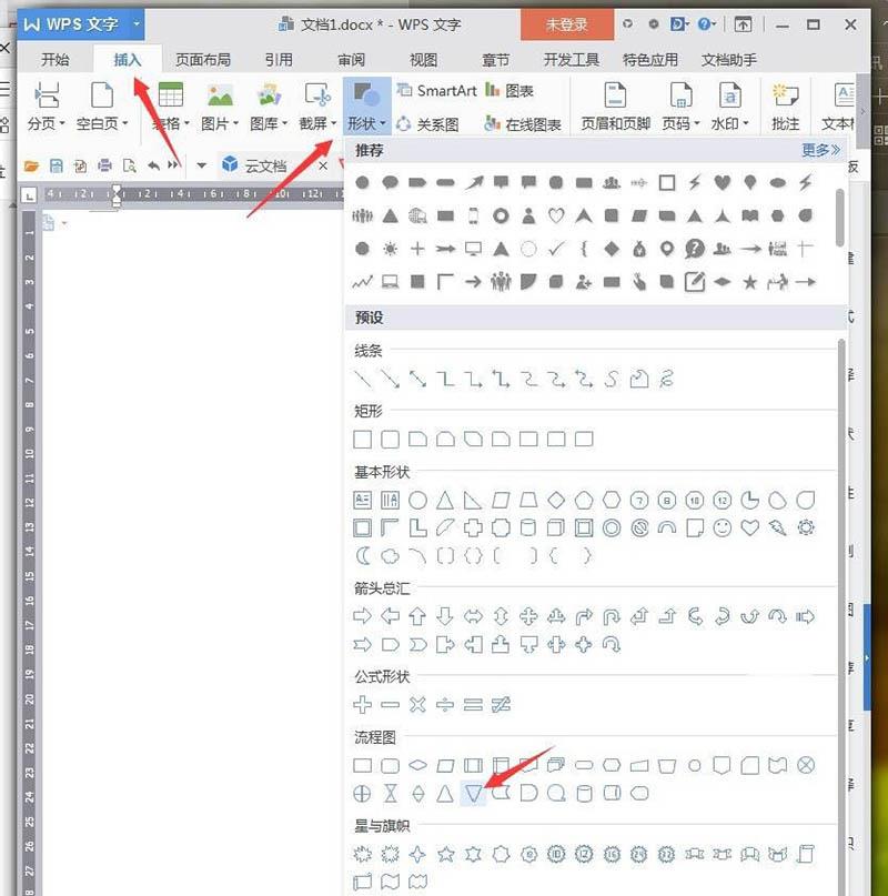 wps绘制铅笔图(2)