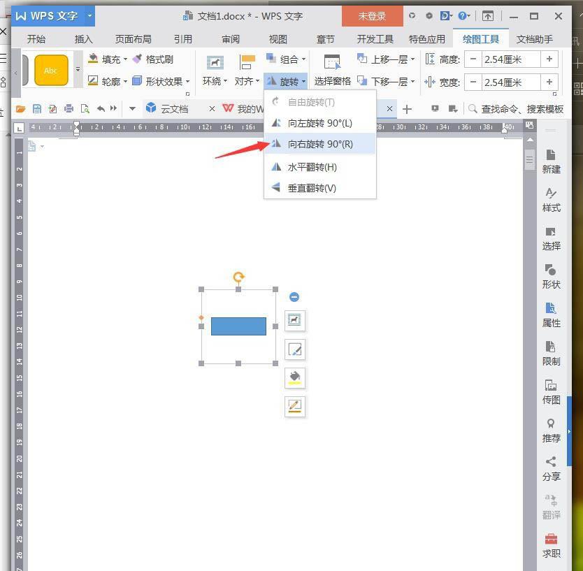 wps绘制铅笔图(1)