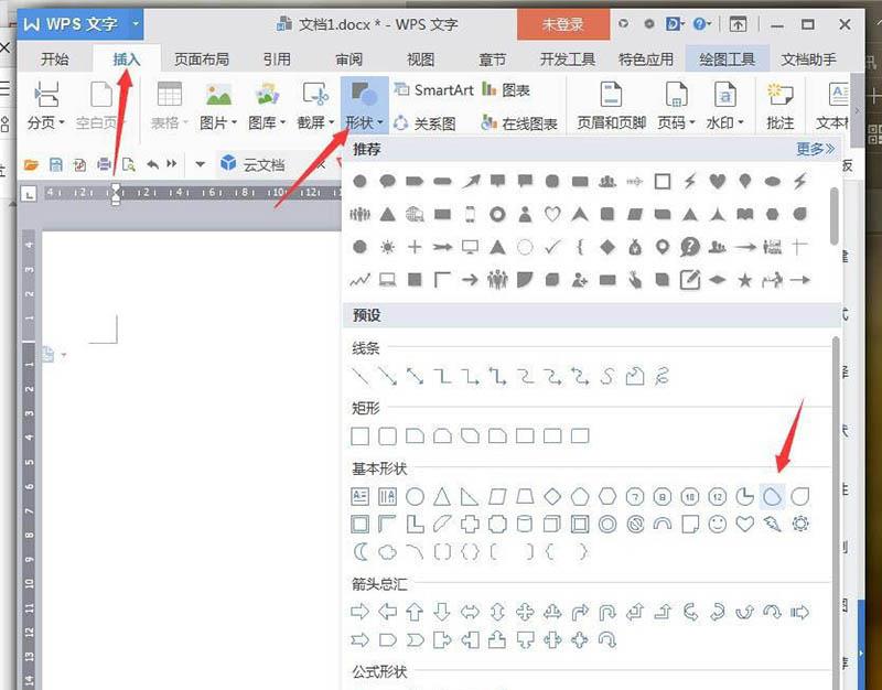 wps绘制铅笔图(6)