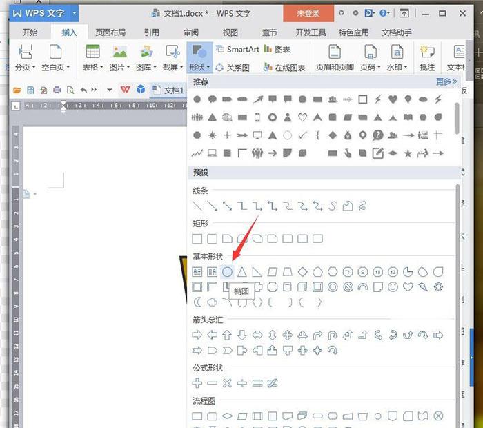 wps制作热气腾腾的咖啡(2)
