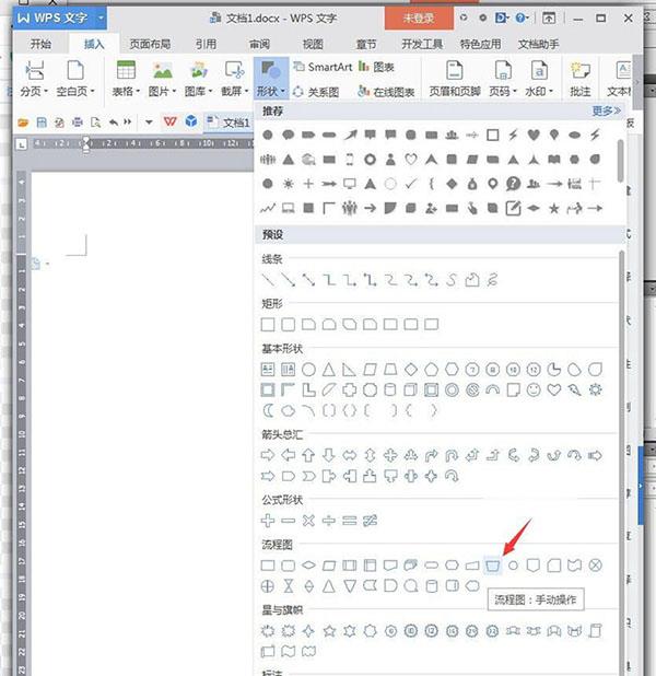 wps制作热气腾腾的咖啡