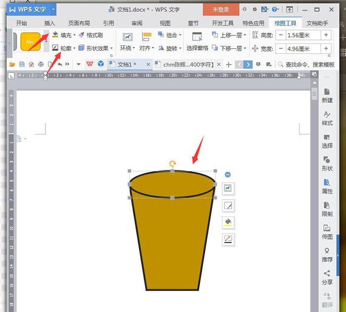 wps制作热气腾腾的咖啡(3)