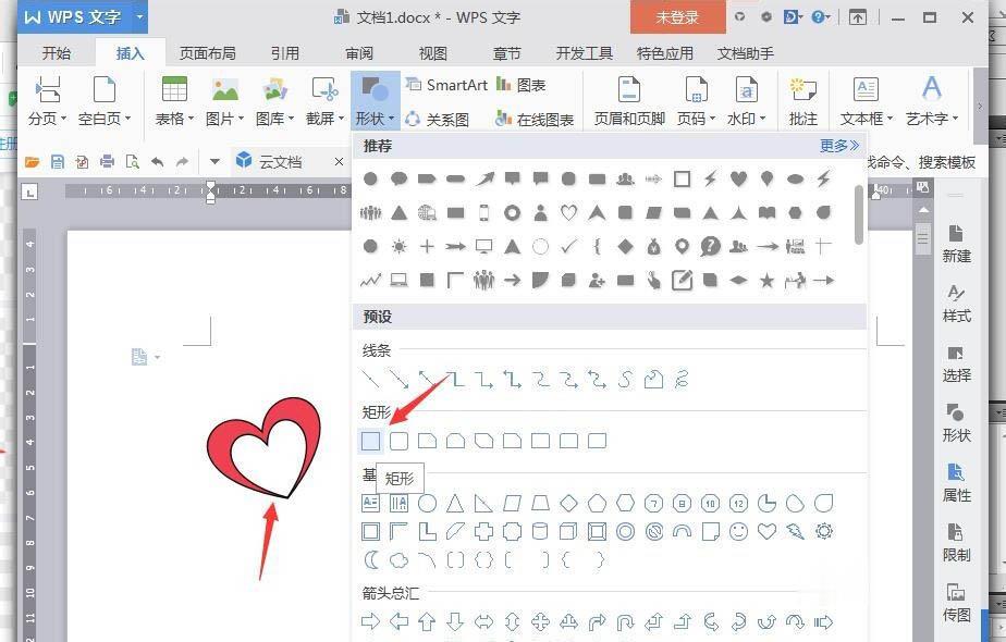 wps设计爱心钥匙图标(2)