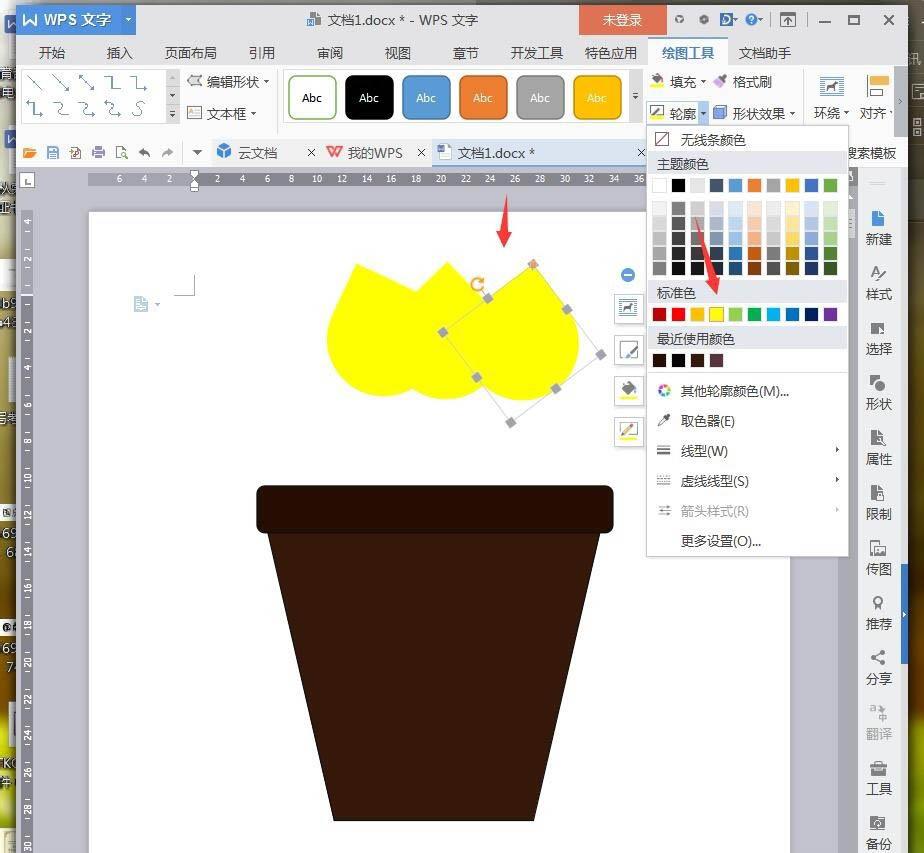 wps中如何制作花朵(4)