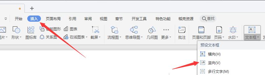 wps文本框虚化怎么弄