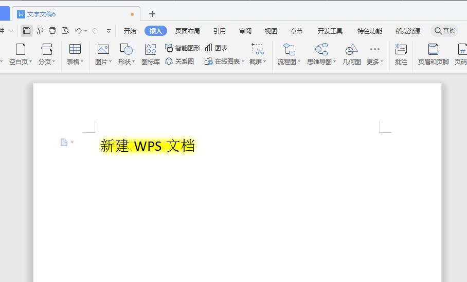 wps文本框虚化怎么弄(5)