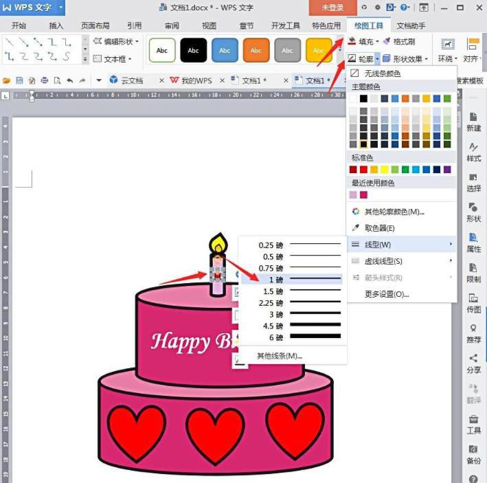 生日蛋糕wps模板(6)