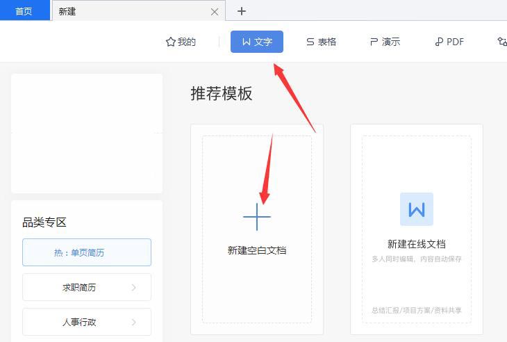wps如何图形大小统一(1)