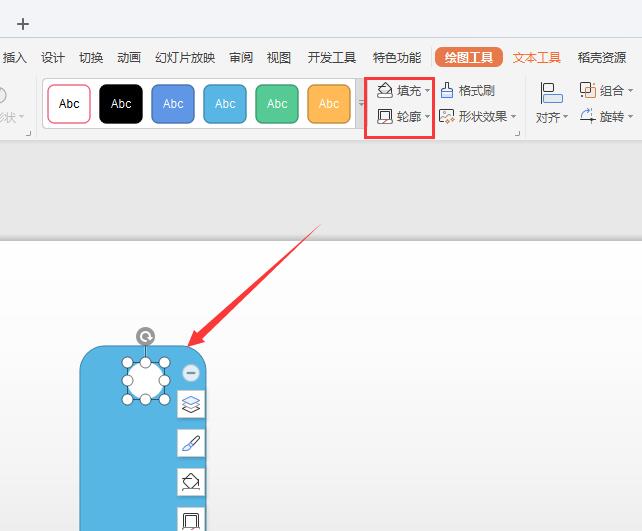 ppt绘制标签图标(4)