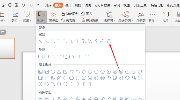 ppt绘制标签图标(5)