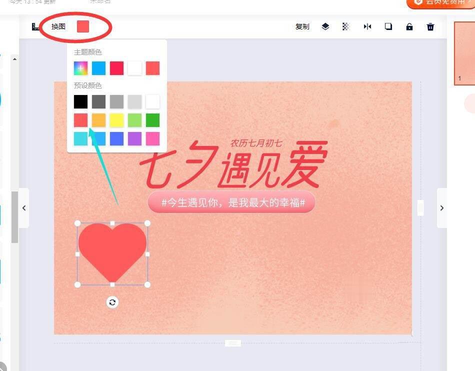 怎么用wps图片设计(6)
