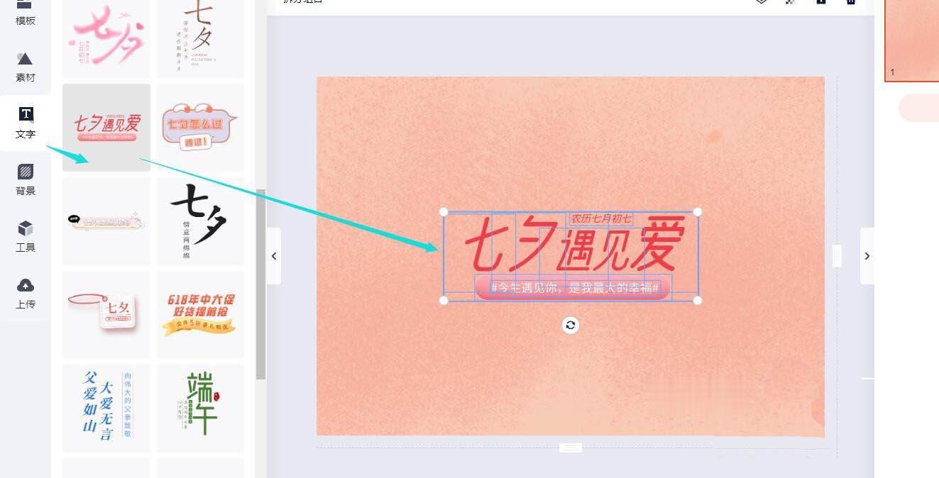怎么用wps图片设计(4)