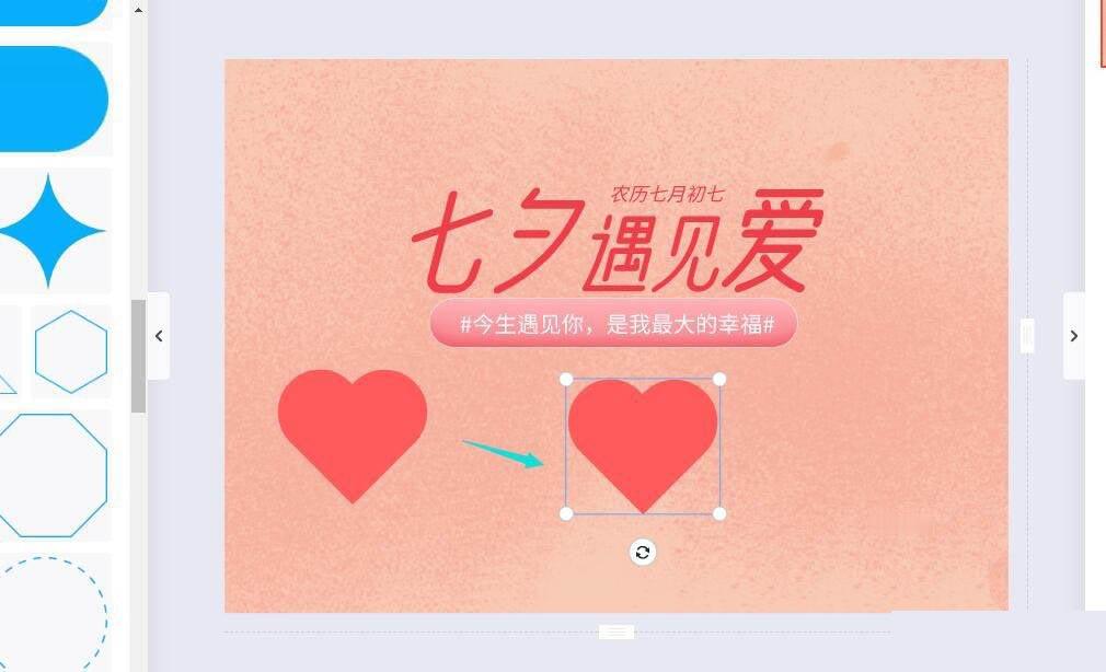 怎么用wps图片设计(7)