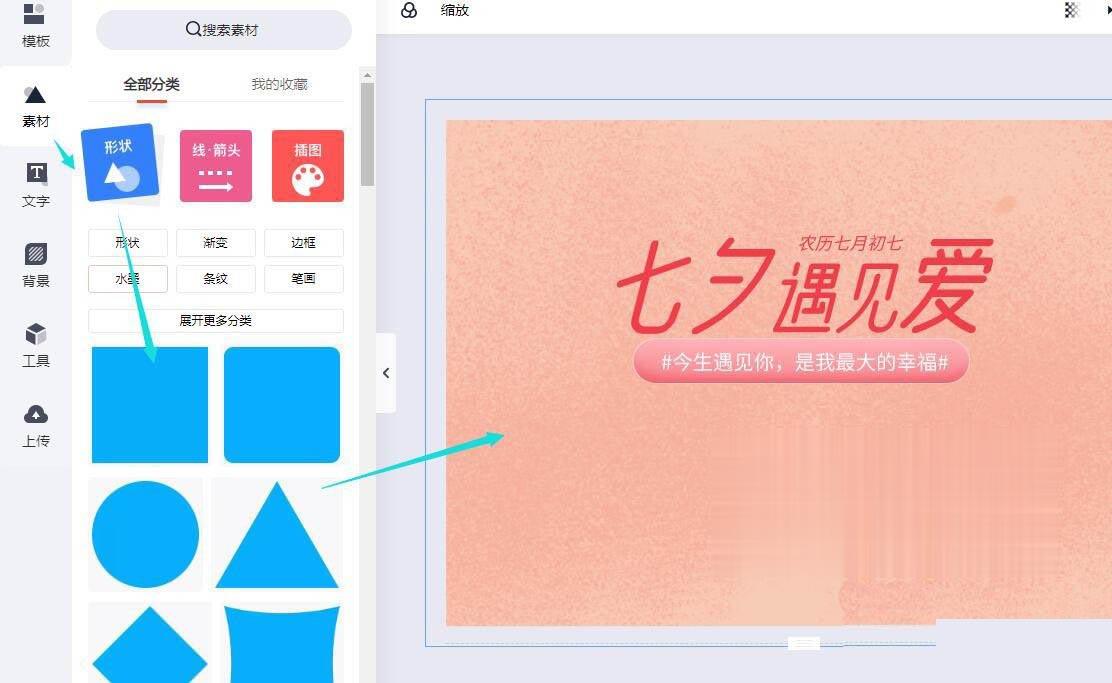 怎么用wps图片设计(5)