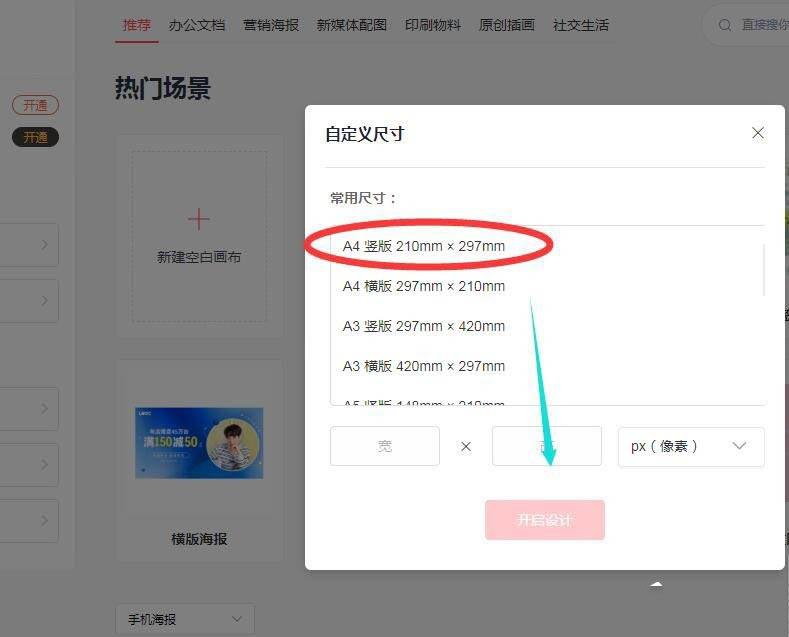 怎么用wps图片设计(1)