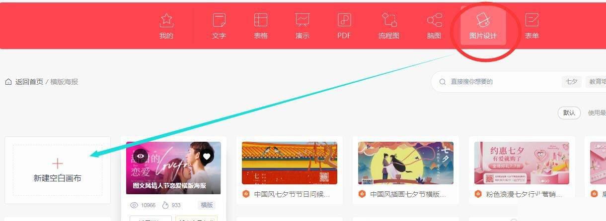 怎么用wps图片设计