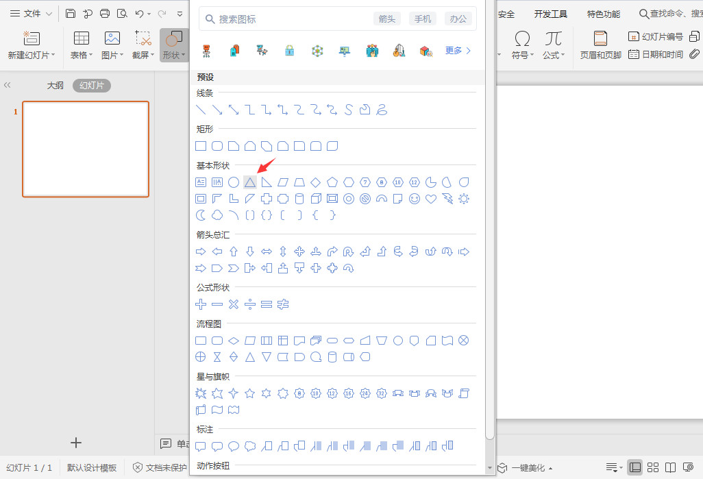 wps怎样制作房屋平面图