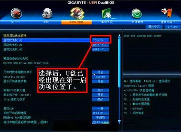 电脑bios设置u盘启动(5)