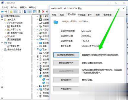 无线网卡怎么连接电脑使用 无线网卡的使用方法(6)