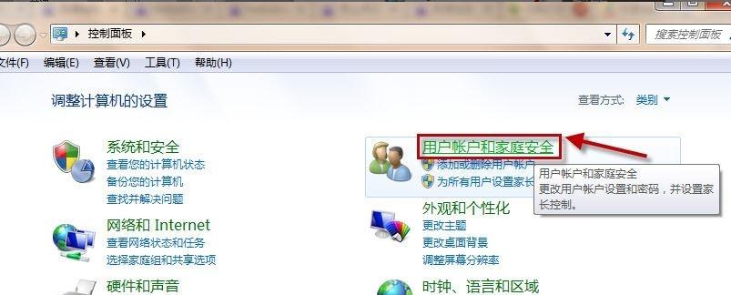 电脑中如何设置锁屏快捷键 电脑设置锁屏快捷键图文教程(1)