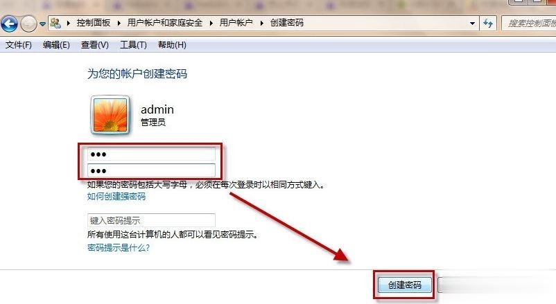 电脑中如何设置锁屏快捷键 电脑设置锁屏快捷键图文教程(4)