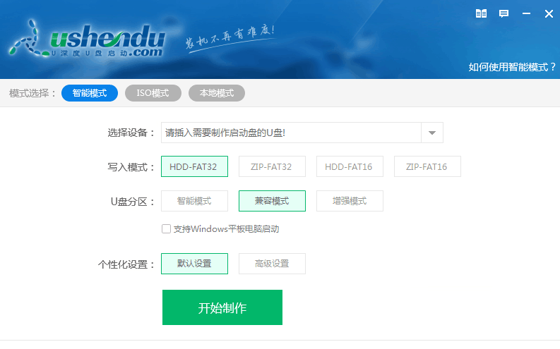 U盘装系统工具哪个好 2020U盘工具排行榜抢先看(1)