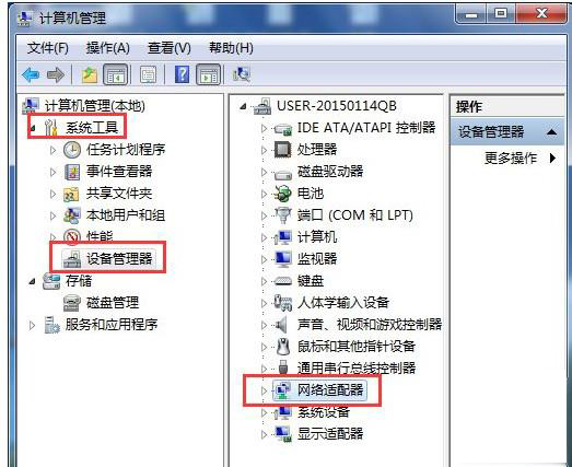 电脑怎么显示无线网络连接不上(6)