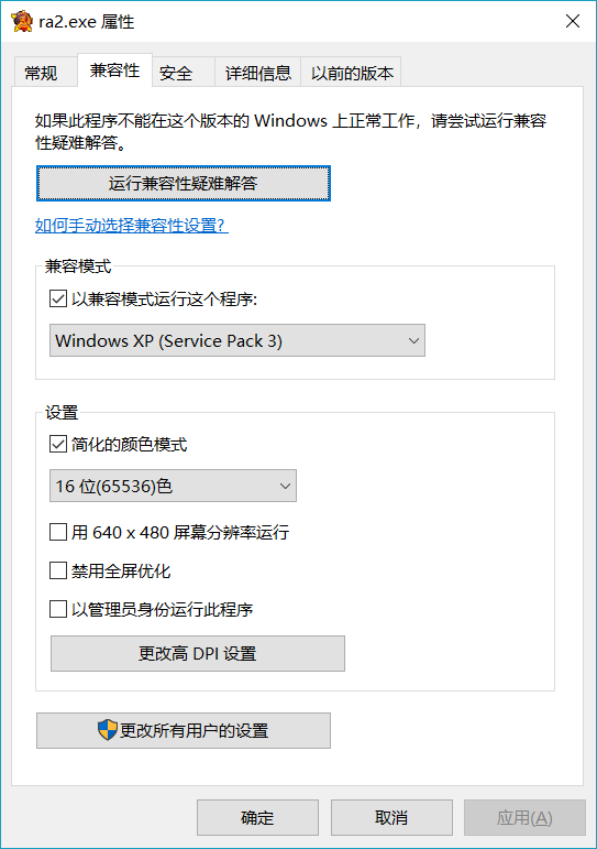 win10玩红警黑屏有声音和鼠标怎么解决详细教程(2)
