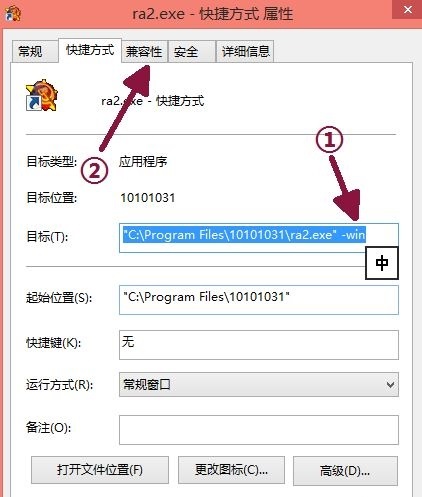 win10玩红警黑屏有声音和鼠标怎么解决详细教程(5)