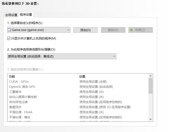 win10玩红警黑屏有声音和鼠标怎么解决详细教程(4)