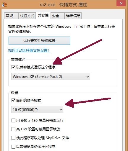 win10玩红警黑屏有声音和鼠标怎么解决详细教程(6)